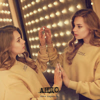 Катя Адушкина - Одна загрузить