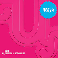 Обложка песни 