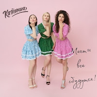 Обложка песни 