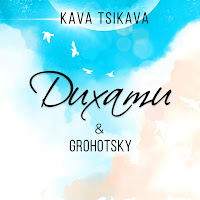 Обложка песни 