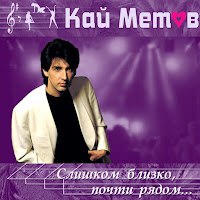 Кай Метов - Воспитательный Процесс загрузить