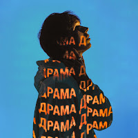 Обложка песни 