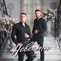 Keneli & Zhiro - Невеста загрузить