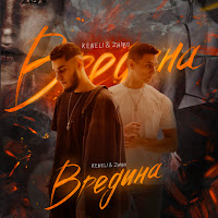 Обложка песни 