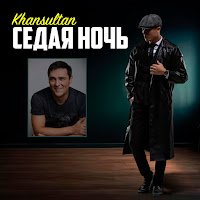 Обложка песни 