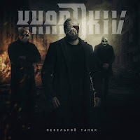 Обложка песни 