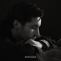 Khayat - Псáльма загрузить