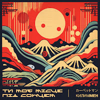 Обложка песни 