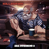 Killagram - Дед Афанасий 3 загрузить