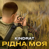 Kindrat - Рідна Моя загрузить