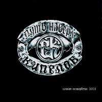 Обложка песни 