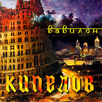 Обложка песни 