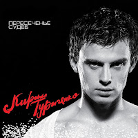 Кирилл Туриченко - Kto Podskazhet? загрузить