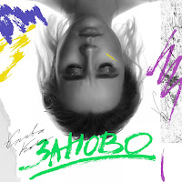 Обложка песни 