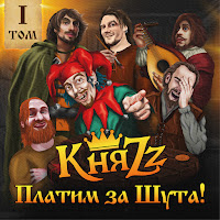 Княzz - Шепчущий загрузить