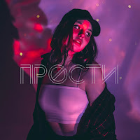 Kochneva - Прости загрузить