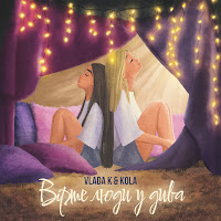 Обложка песни 