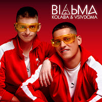 Kolaba - Відьма Ft Vsivdoma загрузить