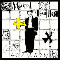 Обложка песни 