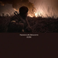 Обложка песни 