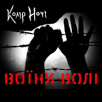 Колір Ночі - Сліпа Дитина загрузить