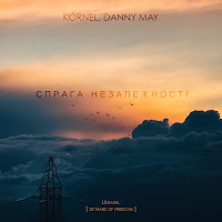 Обложка песни 