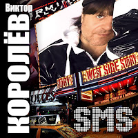 Королев Виктор - Я Тону В Твоих Глазах загрузить