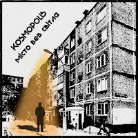 Kosmopolis - Місто Без Світла загрузить