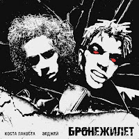 Обложка песни 