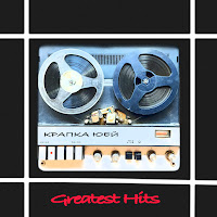 Обложка песни 