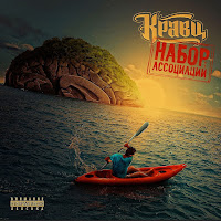 Обложка песни 