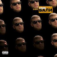 Обложка песни 