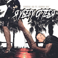 Kristal Ar - Я Убегу От Тебя (Feat. Carina Ray) загрузить