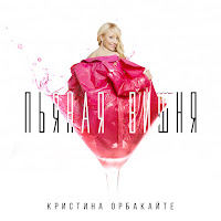 Обложка песни 