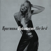 Кристина Орбакайте - Май загрузить