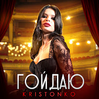 Обложка песни 