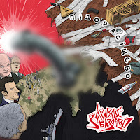 Криваве Забазарєво - 450 загрузить