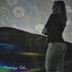Kseniya Gl - Это Лето загрузить