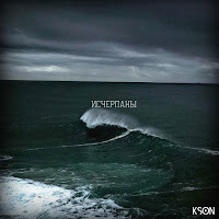 Kson - Исчерпаны загрузить