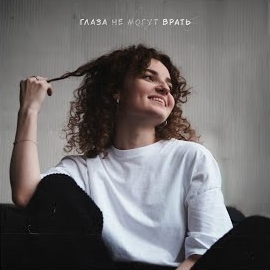 Kucher - Глаза Не Могут Врать загрузить