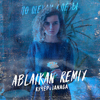 Kucher - Po Shchekam Slyozy (Ablaikan Remix) Ft Janaga загрузить