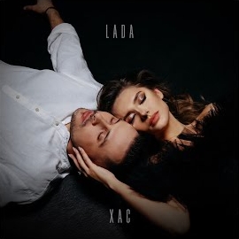 Lada - До Останнього Ft Хас загрузить