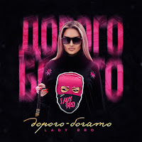 Обложка песни 