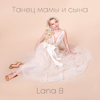 Lana B - Танец Мамы И Сына загрузить