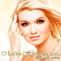 Обложка песни 