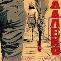 Обложка песни 