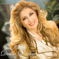 Leila Forouhar - Kheili Douset Daram загрузить