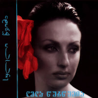 ლელა წურწუმია - Ghamis Sichume Gafante загрузить