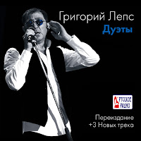 Лепс Григорий - Обернитесь Ft Меладзе Валерий загрузить