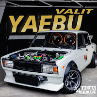 Обложка песни 